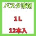 画像2: バスタ　液剤　1Ｌ　1ケース12本入 (2)