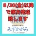 画像2: 【６年産】みずかがみ　白米３０kg　　 (2)