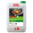 画像1: バスタ　液剤　20Ｌ　 (1)