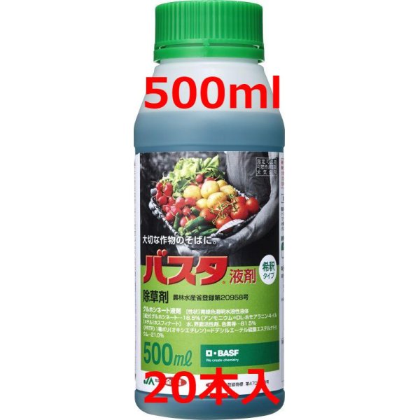 画像1: バスタ　液剤　500ml　1ケース20本入 (1)