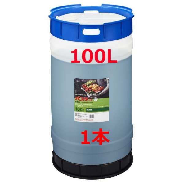 画像1: バスタ　液剤　100Ｌ　受注生産（リードタイム3ヶ月） (1)